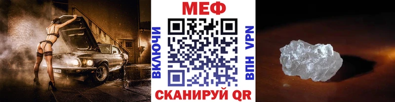 МЕФ mephedrone  kraken ONION  Фрязино  купить  